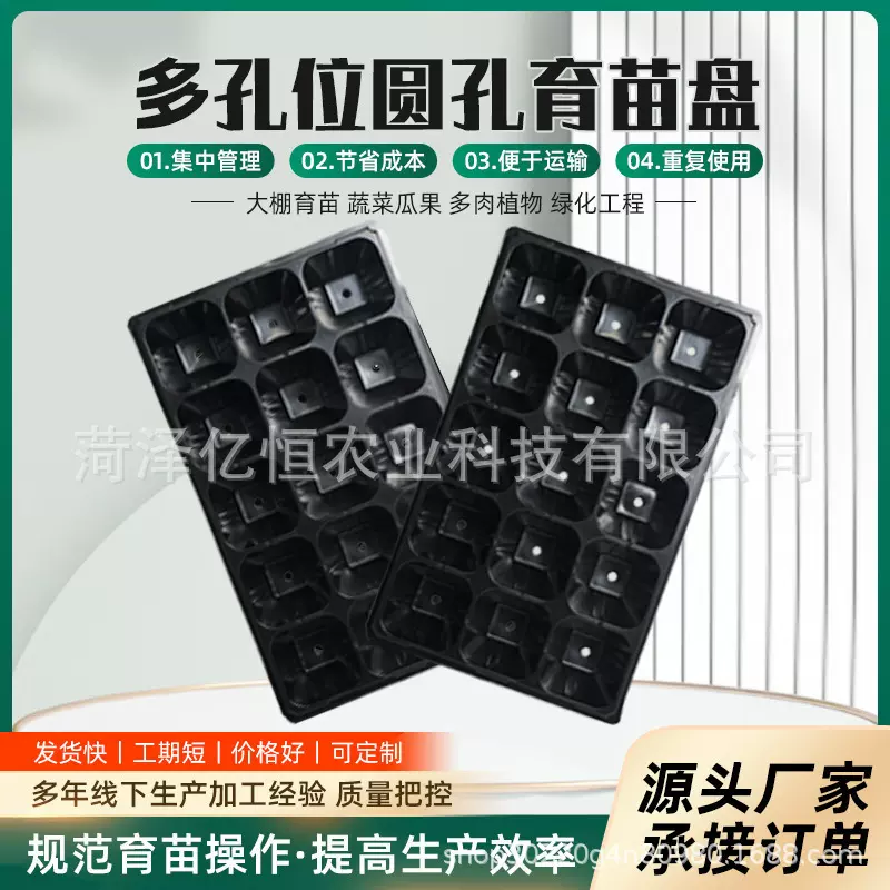 批发育苗盘穴盘15穴育苗盒育苗盆蔬菜育苗盆塑料秧盘杯播种植盘