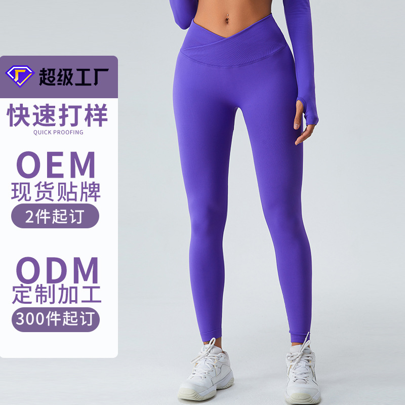 [Procesamiento personalizado] Pantalones de yoga sin costuras europeos y americanos para mujer, pantalones deportivos de cadera de melocotón de cintura alta, pantalones de fitness de secado rápido