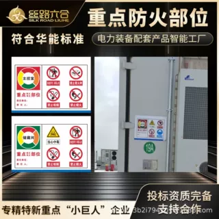 丝路六合铝合金标识牌定制符合华能安全生产标准阀门牌安全标志