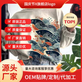 小众卫衣圆民族风领日式锦葵浪花艺术印花2024秋冬季新款厂家直销