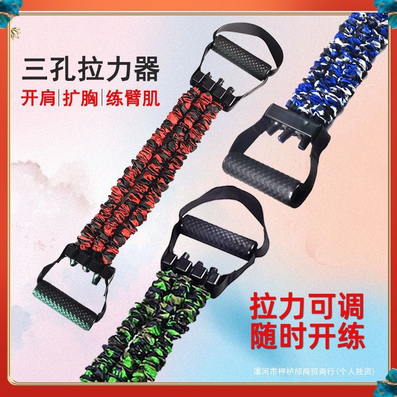 弹力乳胶三孔扩胸拉力器拉力训练胸肌多功能家用臂力健身器材