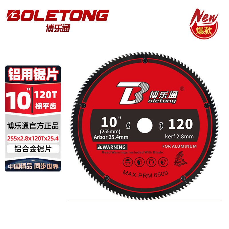 Hoja de sierra de aleación de aluminio de importación alemana Boleton 10 pulgadas 120T máquina de sierra de aluminio perfiles de aluminio de doble cabeza hoja de corte para sierra de aluminio