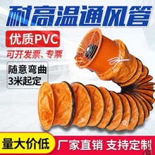 螺旋管风机尼龙塑料排风通风管PVC排烟伸缩通风管道帆布通风软管