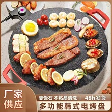 新款家用烤肉盘烤肉锅韩式多功能不粘烧烤炉烤架煎肉烧烤盘煎牛排
