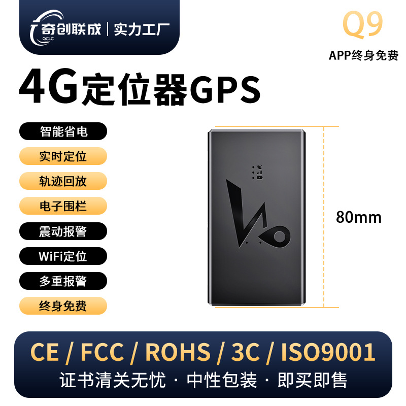 Q9-아시아 태평양 버전 순수 4G