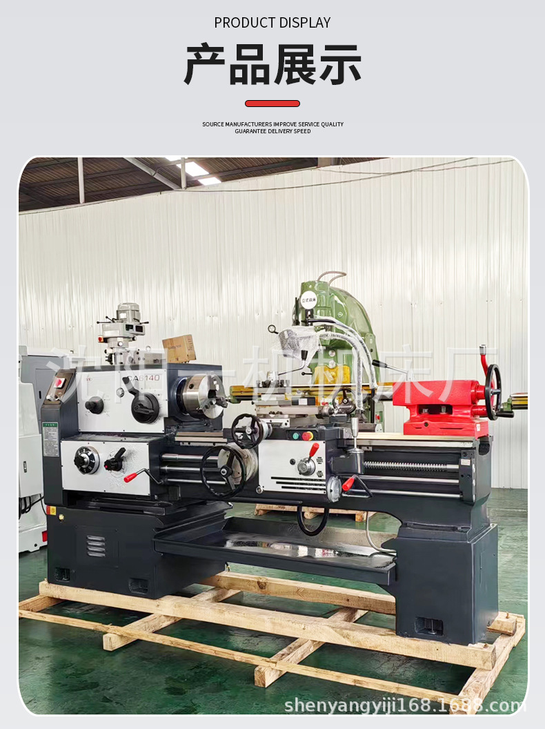 普通车床详情页