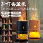 灯光天然渐变定时香薰机