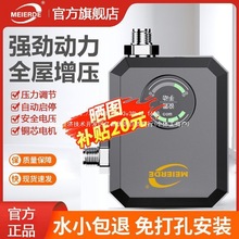 电热水器增压泵家用24V全自动静音自来水管道壁挂炉增压水泵小型