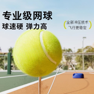 Tennis Rope Trainer Single Rebound Professional Fixed High Elastic Rope Practice Ball Base Competition Ball