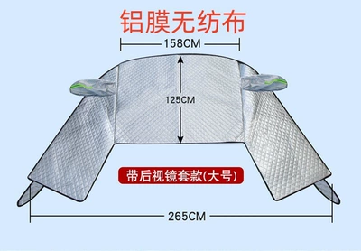 Car Snow Shield, Enlarged and: Car snow shield - aluminum-film-plus-cotton-thickening-3-magnet-with-rearview-mirror-cover-large-size