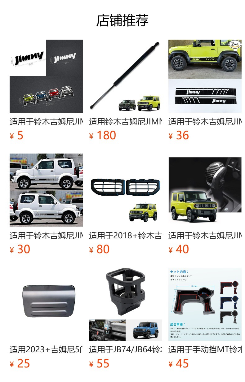 Suitable for Five-Door Suzuki Jimny 2023+ Exterior Modification Accessories 2mm Thick Jimny Rain or Shine Shield