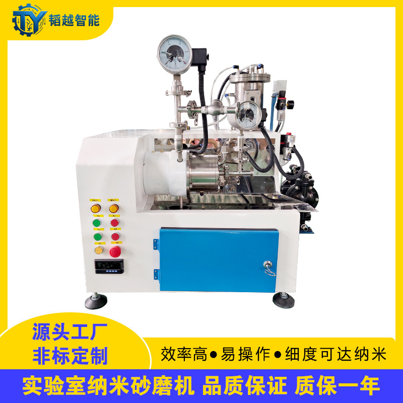 1L实验室砂磨机 陶瓷棒销式油漆色浆研磨机 小型不锈钢纳米砂磨机