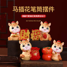 卡通可爱国潮马树脂摆件家居插花办公室桌面装饰笔筒新年年会礼品