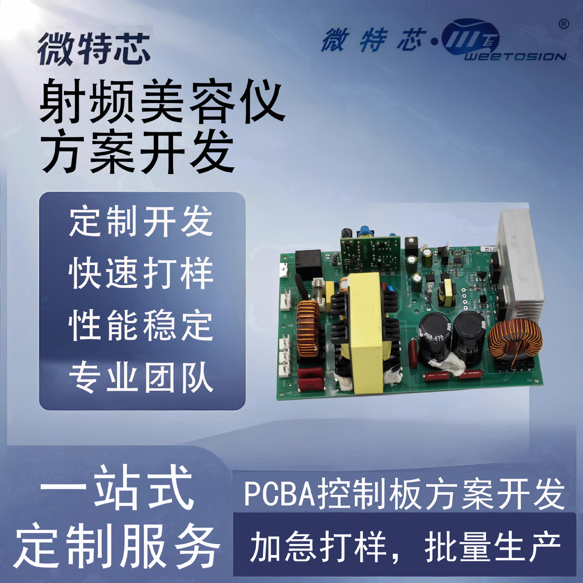 Radio Frequency Beauty Device Motherboard Pcba Scheme Board Development Physiotherapy Device Universal Circuit Board Pcba Copy Board Proofing Charging
