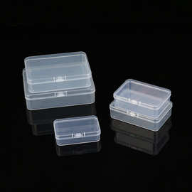 厂家直销 PP塑料盒子长方形半透明包装盒小物料盒白色收纳盒有盖