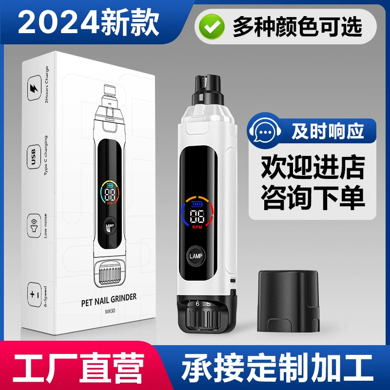 2024 Новый трансграничный эксклюзивный для мощных светодиодных цветных экранов Электрический заряд для домашних животных шлифовальный инструмент для ногтей Amazon MX3