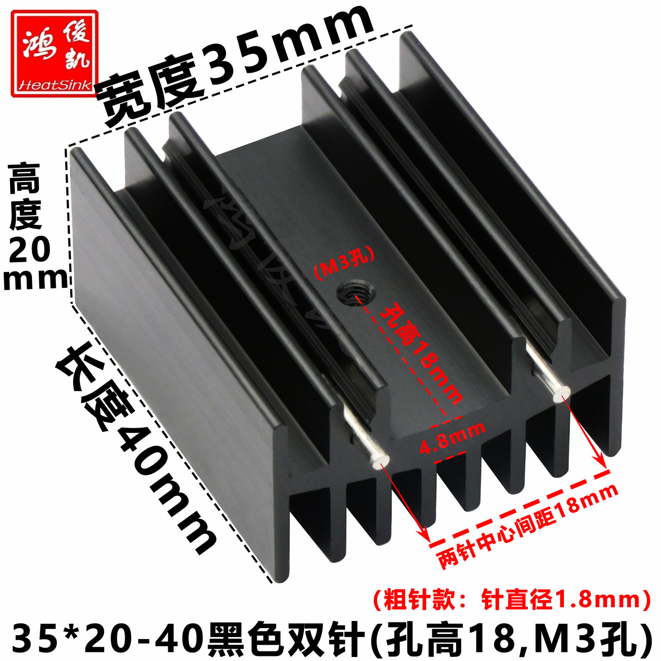 电源音频功放散热片7805/TO-220散热器35*20-40黑色双针 阳极氧化