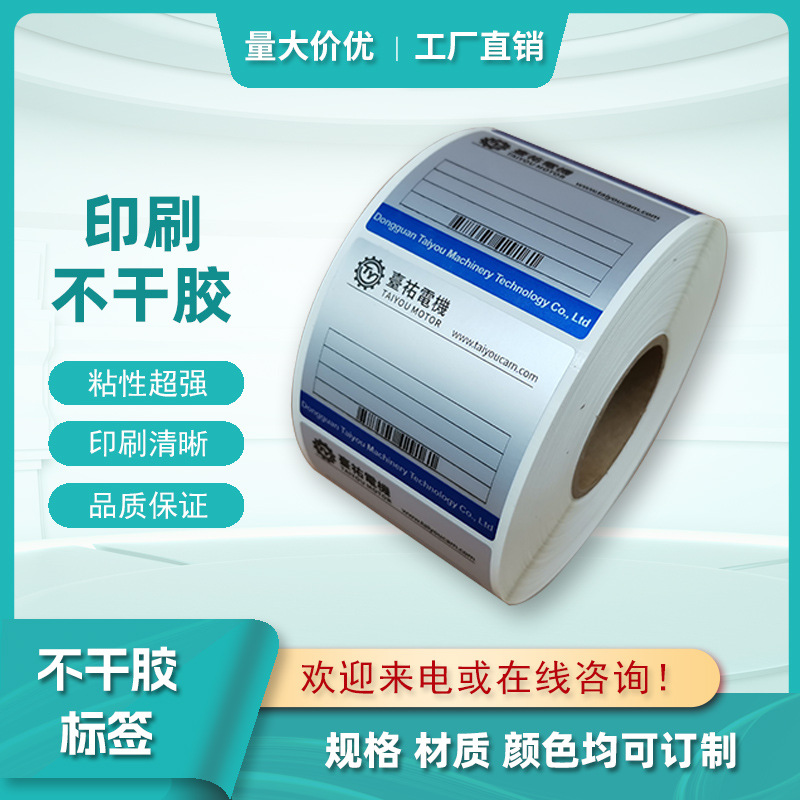 大量供应消银龙不干胶贴纸  哑银PET印刷标签 电器印刷标签