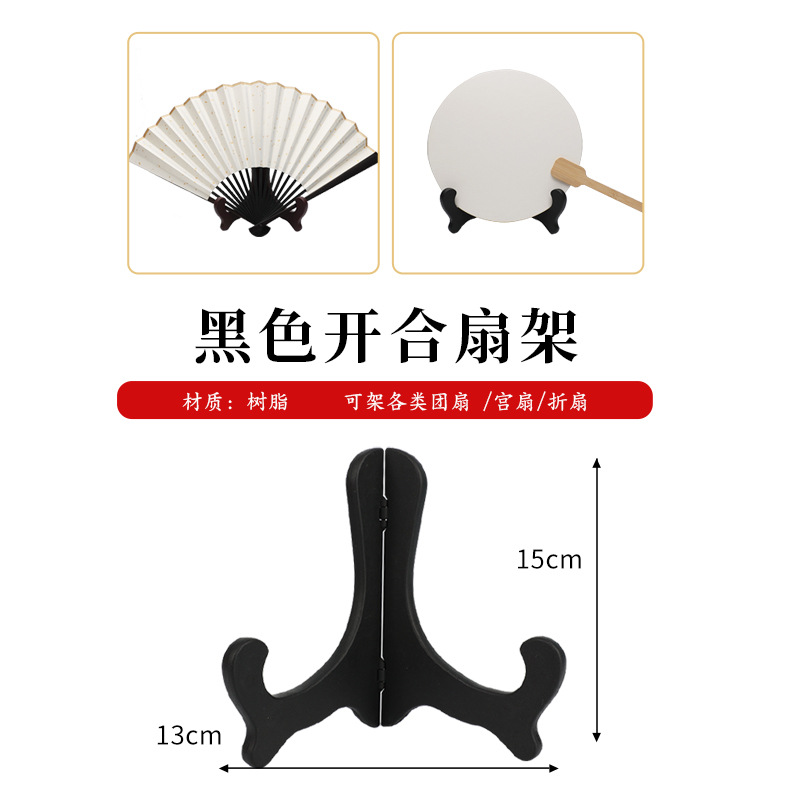 Universal Black Opening Fan Stand