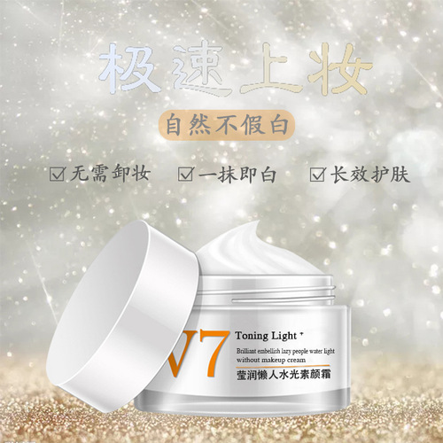 European Yingrun Lazy Water-Glowing Cream Moisturizing Concealer Beauty Modification Natural No-Fake White Lazy Naked Makeup Cream