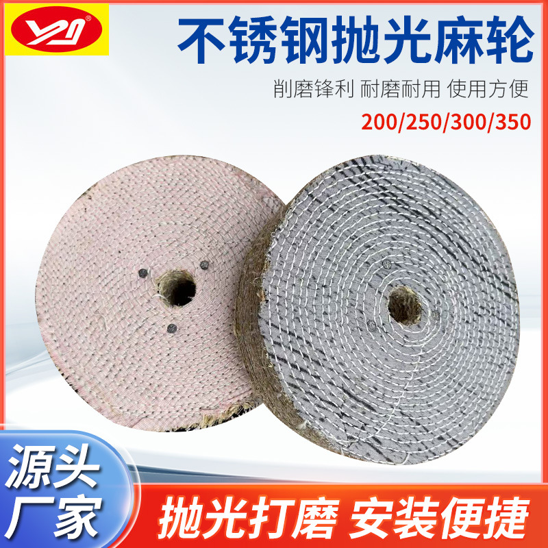 麻布轮200*20厚 剑麻轮麻布抛光轮 不锈钢抛光麻轮棕丝轮厂家