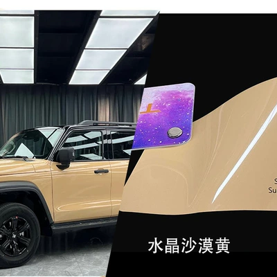 Auto Color Change Film — Center Console Pet Protective Sticker - crystal-desert-yellow-152m17m-single-volume