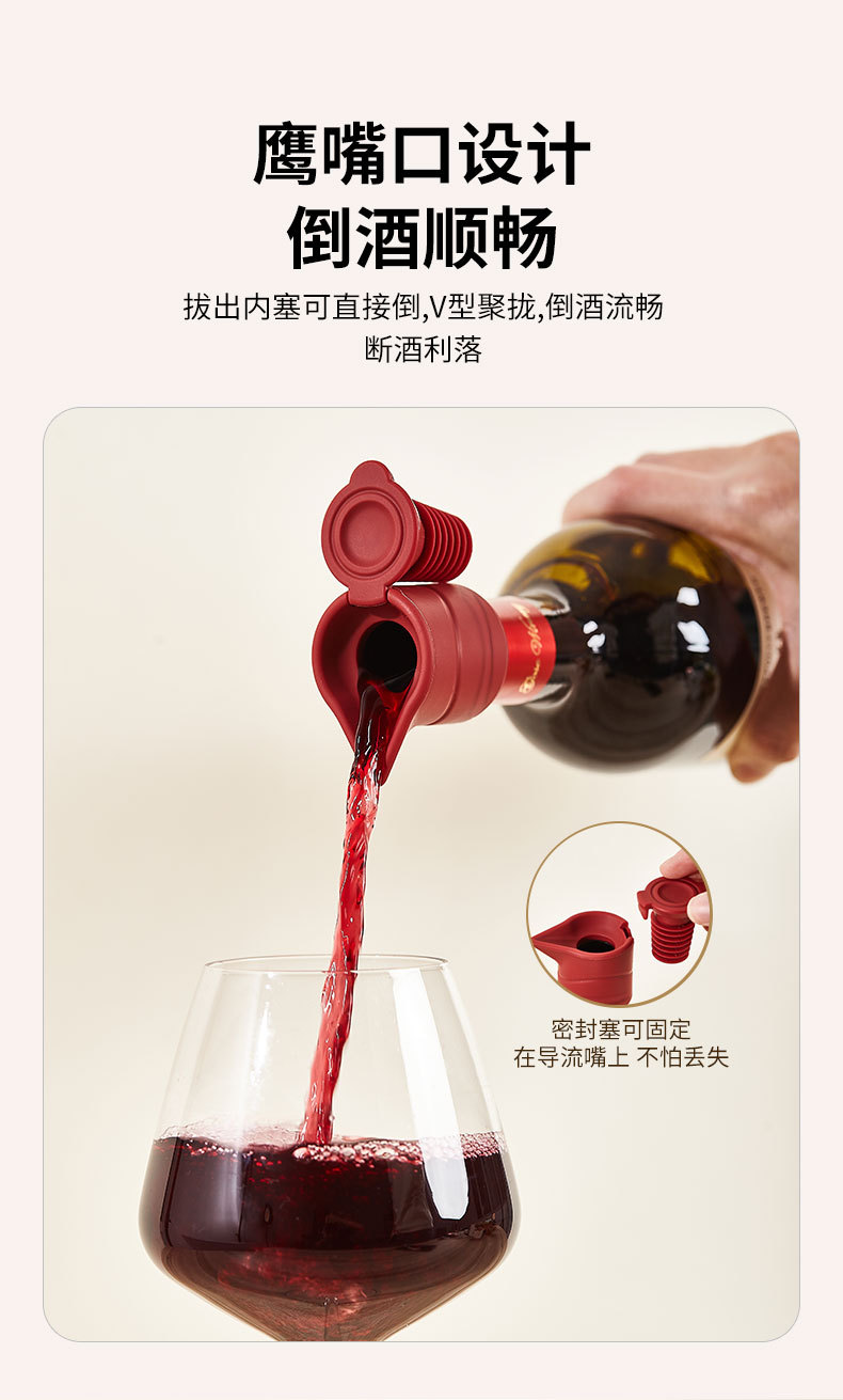 红酒瓶塞详情_08