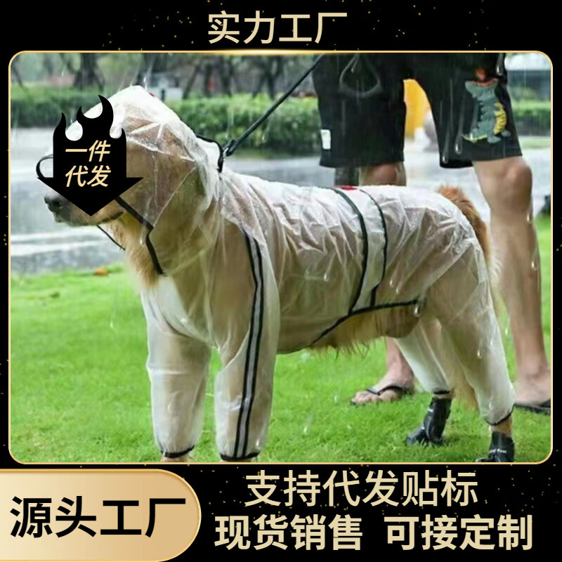 개 비옷 네 다리 방수 올인 클루 클루 테디 Bixiong Chai Dog 애완 동물 중형 강아지 옷 판초