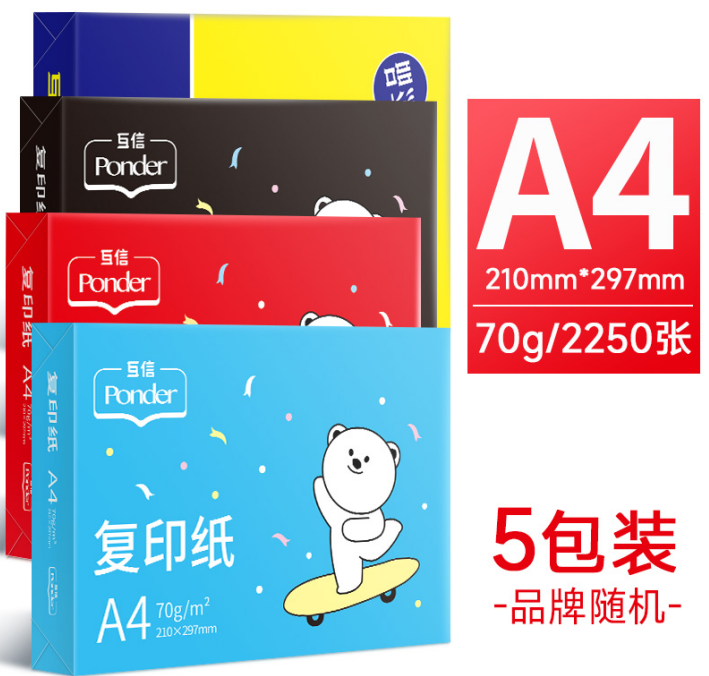 [랜덤브랜드-고가성비] A4/70g/5팩 2250매