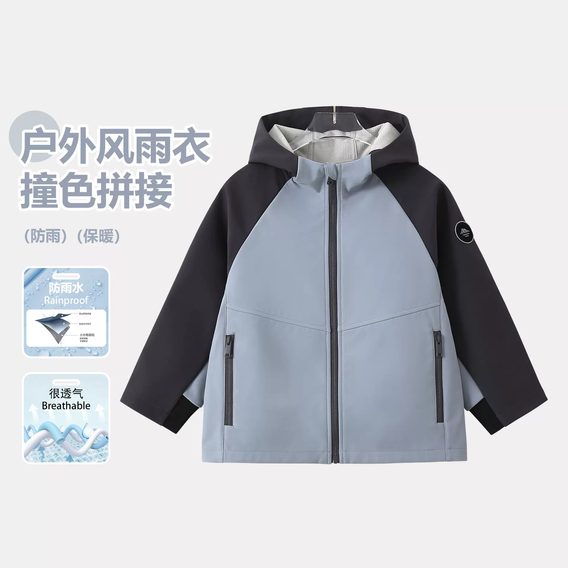 儿童外套2025年新款男童秋季防风衣夹克男孩户外软壳连帽冲锋衣