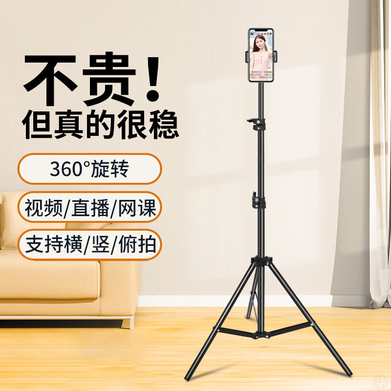 2.1m Mobile phone live streaming stand, fill light stand, mobile phone and tablet tripod, multifunctional floor-standing smart device