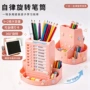 旋转桌面学生学习笔筒