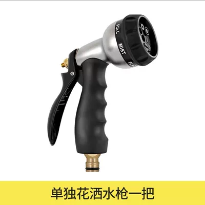 Suitable for car washing alloy sprinkler water gun shower water pipe suit high pressure sprinkler atomization nozzle (High pressure car wash water gun) - single-gun