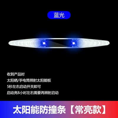Warning, Anti-Scratch and Anti-Scuff, Other lights - always-on-monochrome-blu-ray-new-ling-type-solar-anti-collision-strip-one-pack