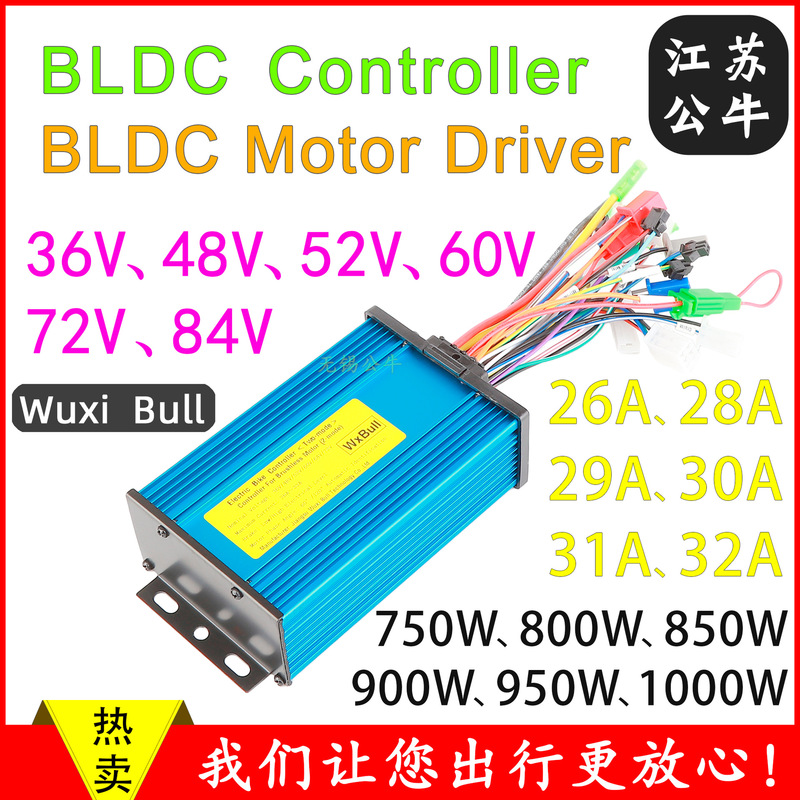 Wuxi Bull 36V48V60V72V750W800W1000W Intelligent Dual-Mode Brushless Controller Wuxi Bull 36V48V60V72V750W800W1000W Intelligent Dual-Mode Brushless Controller