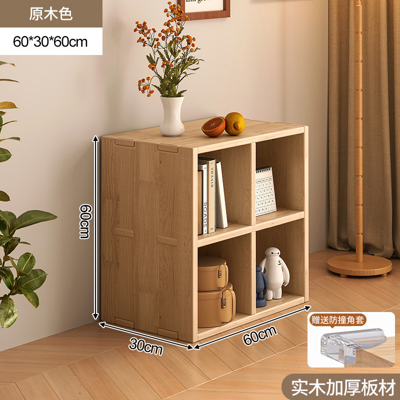 4칸 수납장 30x60x60cm