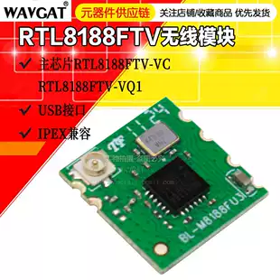 Модуль Wi-Fi RTL8188FTV BL-M8188FU3 с разъёмом IPEX