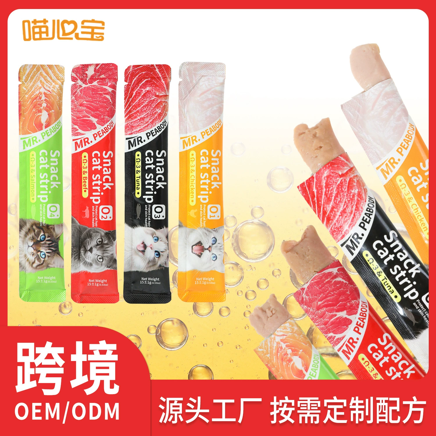 Зоотовары для кошек: лакомства Pibody с курицей, рыбьим жиром, для красоты шерсти, из английской говядины, лакомства с лососем. Прямые поставки с завода.