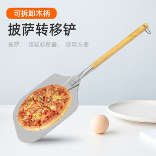 Wholesale Stainless Steel pizza Shovel pizza Shovel Flip Long Handle pizza Shovel Cake Shovel Wooden Handle Removable Transfer