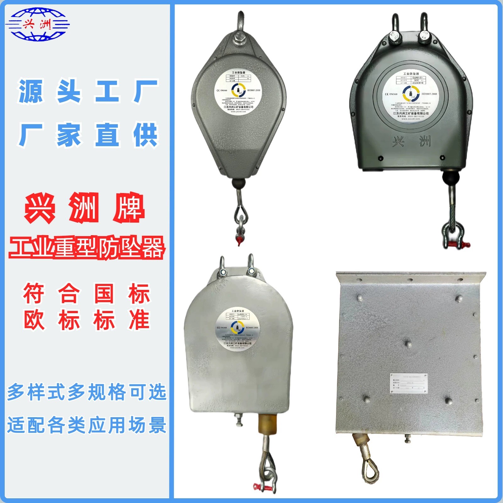 Устройство защиты от падения, специальное промышленное страховочное устройство повышенной прочности по национальному стандарту, страховочное устройство для грузов, промышленное страховочное устройство, страховочное устройство для подъемных работ