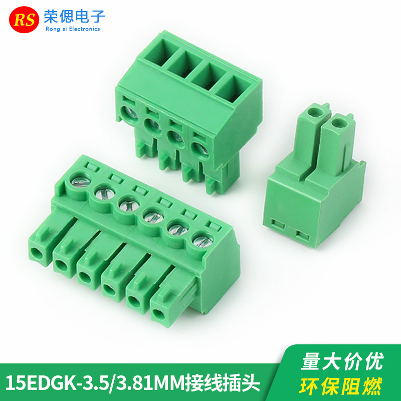 15EDGK-3.81/3.5mm免焊对接插拔式接线端子绿色阻燃插头2p3p/20p