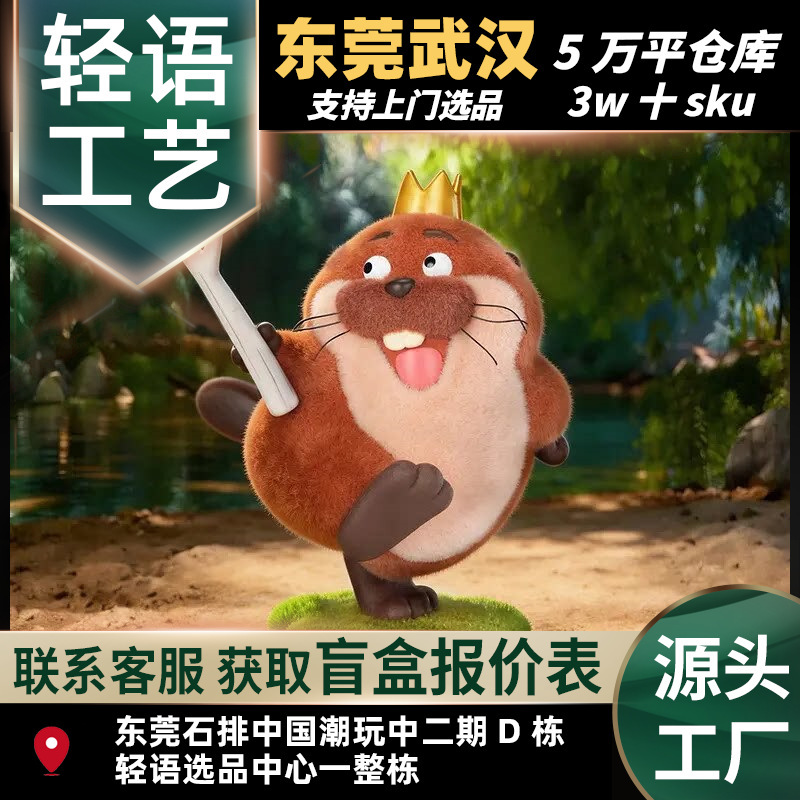 [Official] toptoy Pixar Beaver Transformation Plan MINI Figure Blind Box Trendy Toy Movie Merchandise Decoration