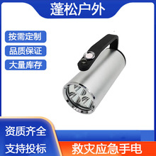 铝合金巡检手电筒手提充电式户外探照灯防汛应急抢险照明灯