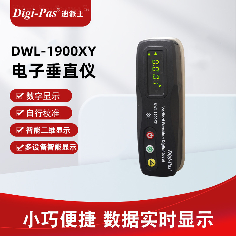 水平仪迪派士美国进口小型电子垂直仪手持高精度水平仪仪器跨境