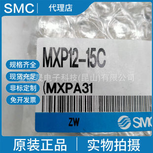 SMC�ձ�ԭ�b��Ʒ��� MXP12-15C MXP12-25C��ӻ�̨��һ�Pʮ