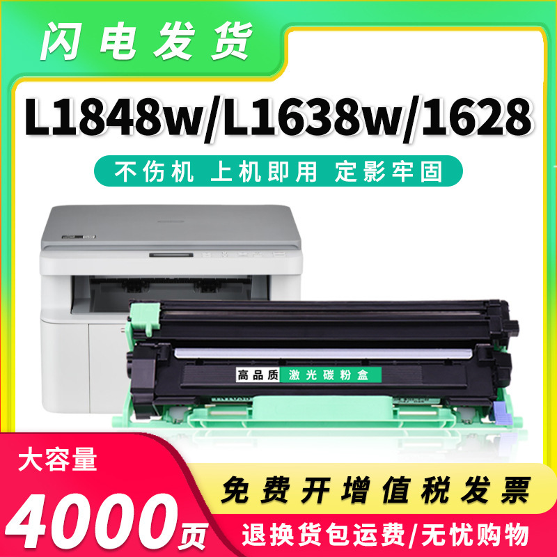 Suitable for Brother Tn118 Powder Cartridge Dcp-L1638W L1628 1848W Ink Cartridge Hl-L1228 Toner Cartridge 1808W