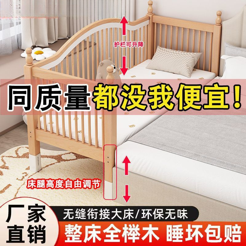 All Beech Solid Wood Children's Bed Baby Splicing Bed Liftable Adjustable Guardrail Widened Bedside Baby Single Bed Simple