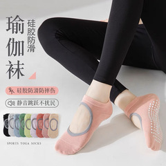 Yoga Socks for Women, Silicone Non-Slip Socks, Summer Thin Model, Non-Pilling, Pilates Indoor Sports Fitness Dance Socks