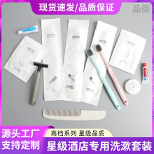 星级酒店一次性洗漱用品套装软毛宽头牙刷牙膏宾馆民宿高档会所