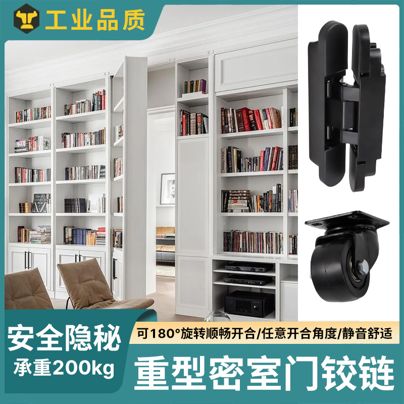 隐形门密室门铰链重型合页推拉柜网红书柜式暗门旋转柜门五金配件